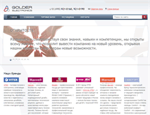 Tablet Screenshot of golder-e.ru